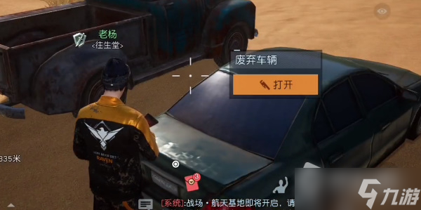 《黎明觉醒》全新金色沙漠突发事件完成攻略