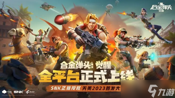 合金弹头觉醒饰品怎么获得