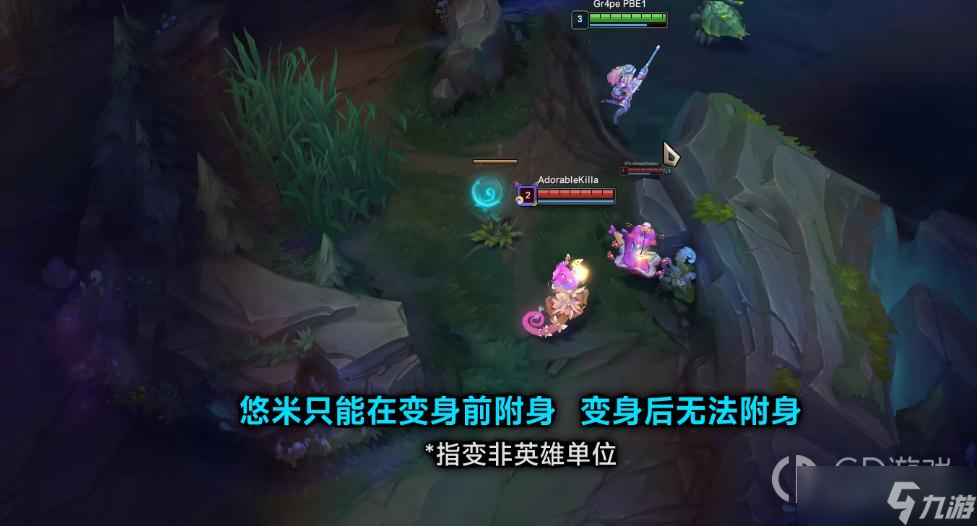 《英雄联盟》新版妮蔻变身后能带猫吗攻略