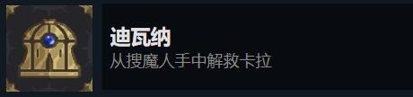 搜魔人英雄联盟传奇全成就攻略