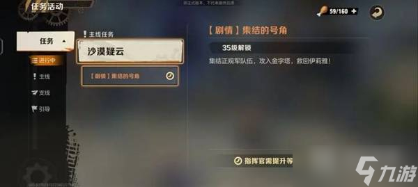 《合金弹头觉醒》快速升级方法