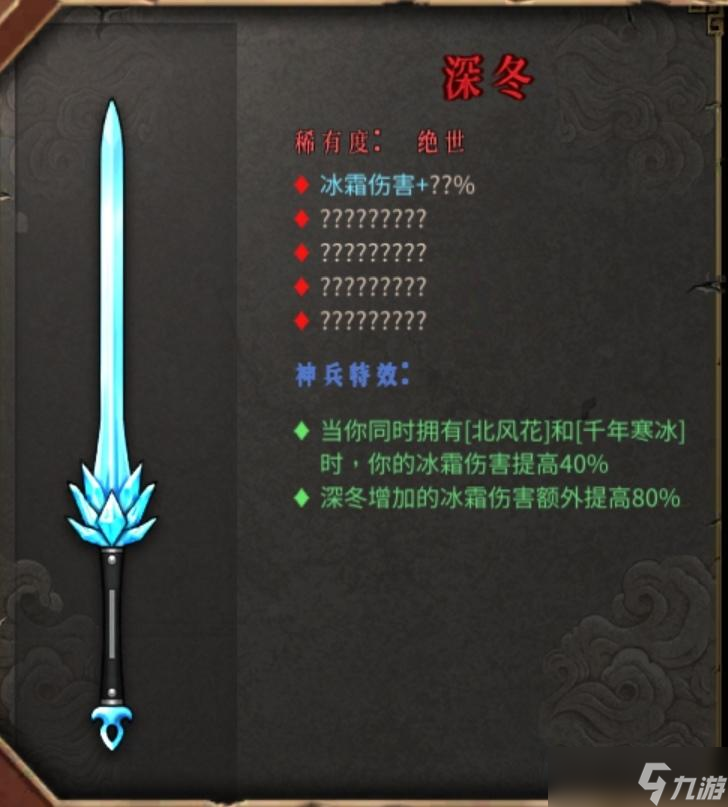 《暖雪手游》手游目前所有武器评测与排行（偏个人向）