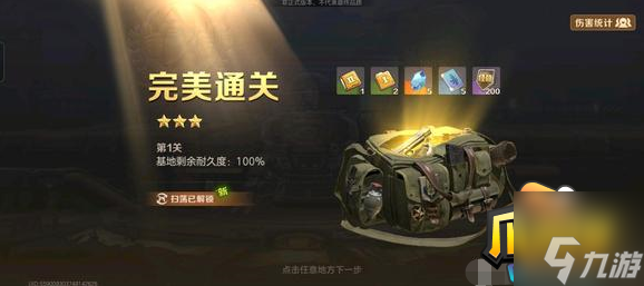 合金弹头觉醒武器改装所怎么过-武器改装所3星通关攻略