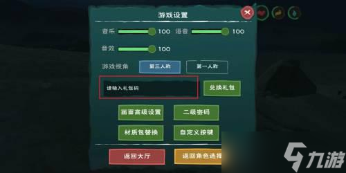 創(chuàng)造與魔法4.20兌換碼最新