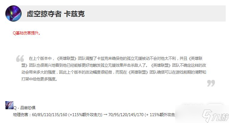 《英雄联盟》13.8版本正式服螳螂加强介绍