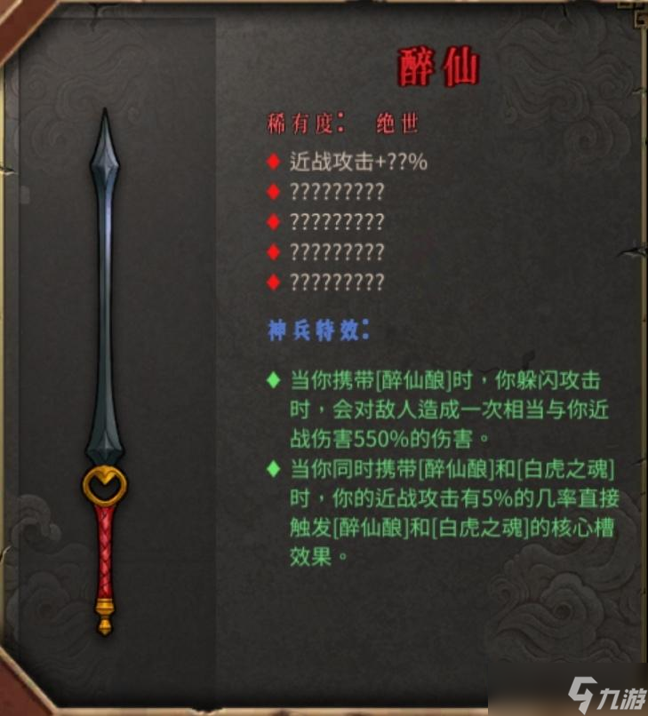 《暖雪手游》手游目前所有武器评测与排行（偏个人向）