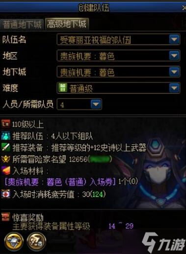 dnf贵族机要暮色怎么进 dnf贵族机要暮色在哪