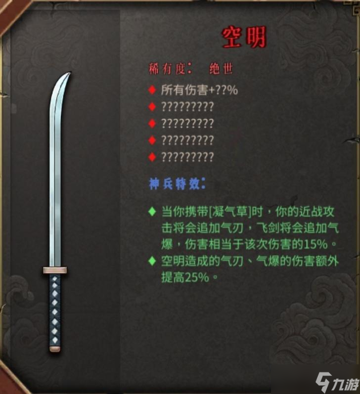 《暖雪手游》手游目前所有武器评测与排行（偏个人向）