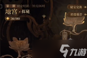 《代号鸢》恋念解锁方法攻略