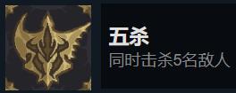 搜魔人英雄联盟传奇全成就攻略