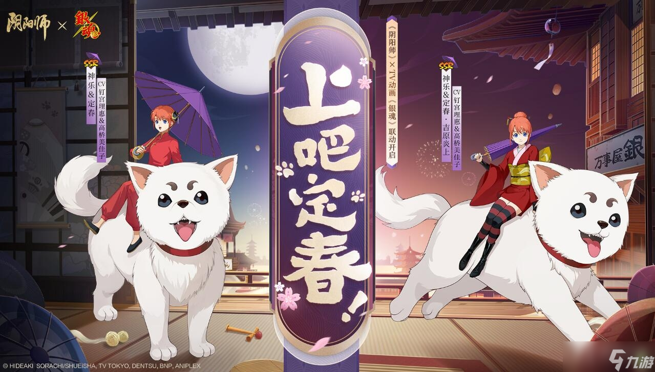 《阴阳师》银魂爬塔阵容推荐