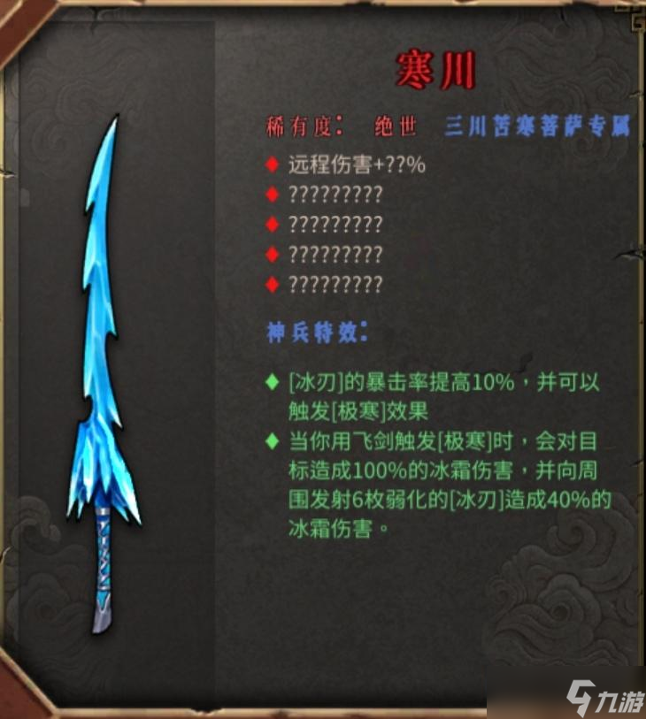 《暖雪手游》手游目前所有武器评测与排行（偏个人向）