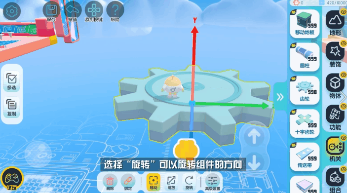 《蛋仔派对》地图搭建攻略｜DIY地图的基础操作！包教包会！