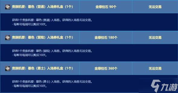 dnf贵族机要暮色奖励大全 DNF贵族机要暮色奖励有哪些