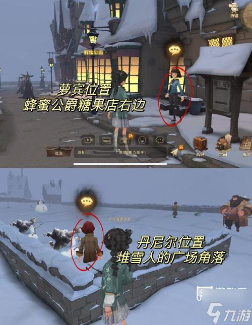 哈利波特魔法觉醒4.20整蛊捉迷藏地点