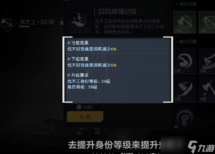 《黎明觉醒：生机》世界中如何成为资源王者？这些方法你一定要掌握！