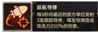 合金彈頭覺醒追捕計劃介紹 追捕計劃全關(guān)卡過關(guān)攻略