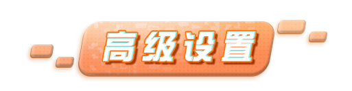 《蛋仔派对》地图搭建攻略｜DIY地图的基础操作！包教包会！