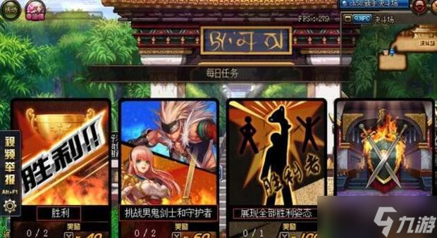 地下城与勇士决斗场任务怎么过 DNF决斗场任务完成攻略