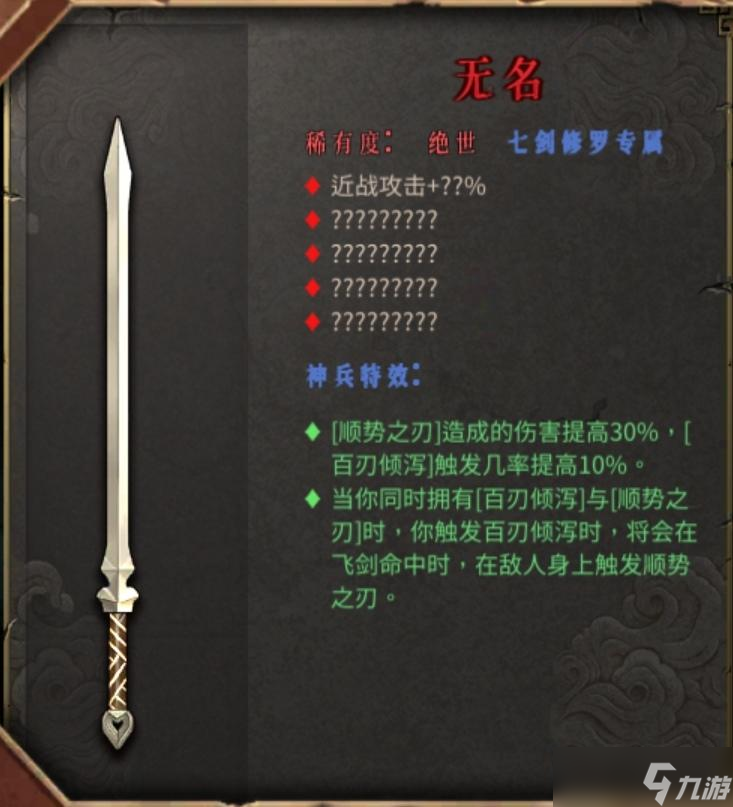 《<a id='link_pop' class='keyword-tag' href='https://www.9game.cn/nuanxue/'>暖雪手游</a>》手游目前所有武器评测与排行（偏个人向）