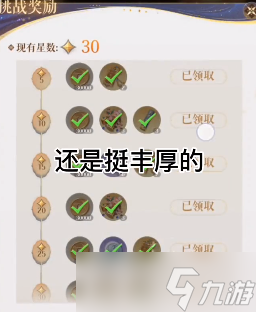 《代号鸢》恋念解锁方法攻略