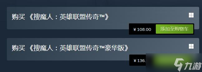《搜魔人：英雄聯(lián)盟傳奇》價(jià)格介紹