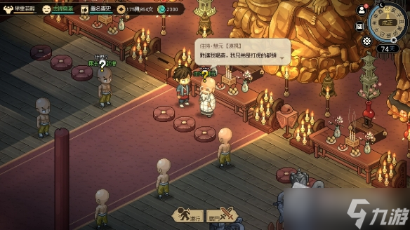 《大侠立志传》点穴练级技巧分享