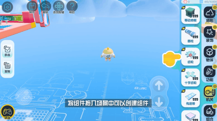 《蛋仔派对》地图搭建攻略｜DIY地图的基础操作！包教包会！