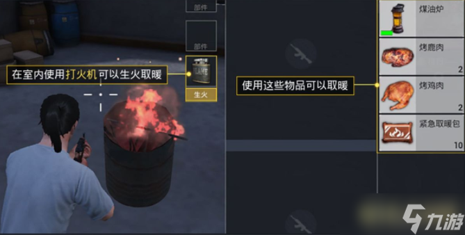 <a id='link_pop' class='keyword-tag' href='https://www.9game.cn/hpjy/'>和平精英</a>极寒模式怎么玩？