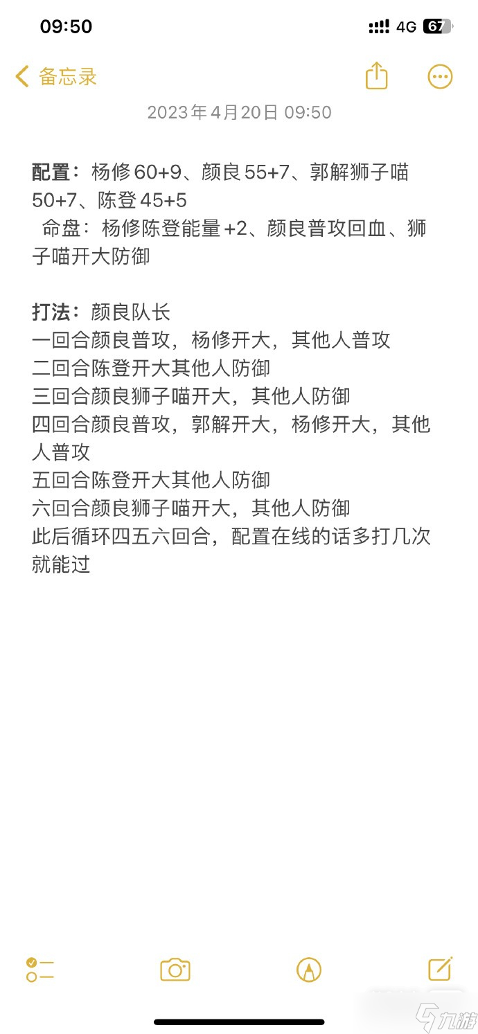 《代号鸢》主线6-20没有王粲怎么通关攻略