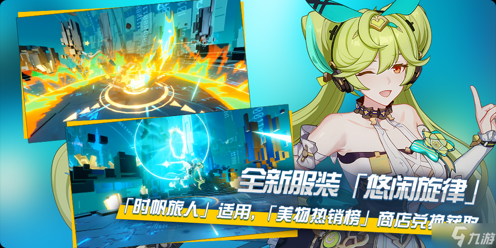 崩坏3 6.6版本更新内容汇总 织羽梦旌终末协理0017主线37章上线