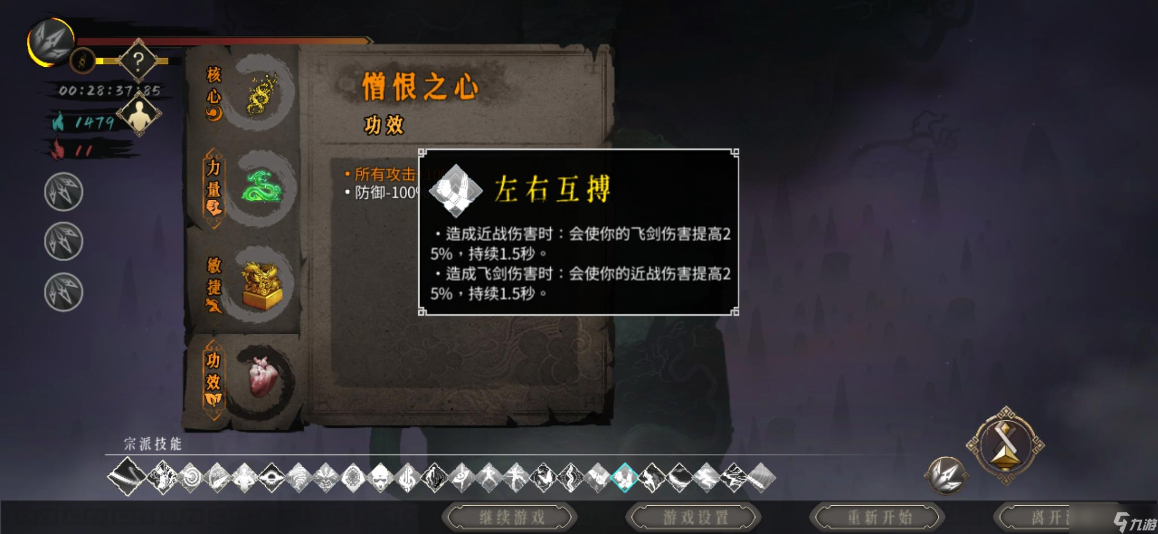《暖雪手游》神行2教你用脚过白灰