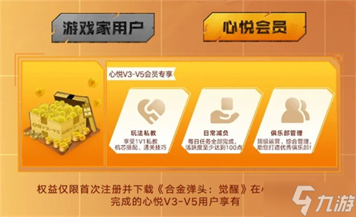 合金弹头觉醒首充送什么 合金弹头觉醒氪金攻略