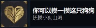 搜魔人英雄联盟传奇全成就攻略