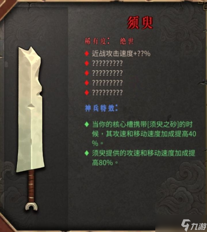 《暖雪手游》手游目前所有武器评测与排行（偏个人向）