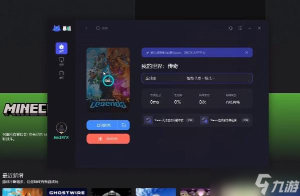 《我的世界传奇》怎么关闭旁边语音功能