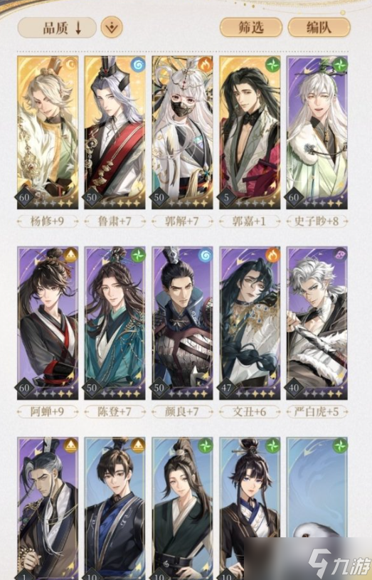 ​代号鸢兰台5-25怎么过