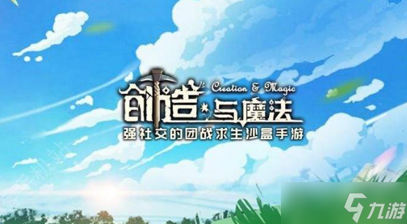 创造与魔法羊毛有什么用 创造与魔法羊毛怎么获得