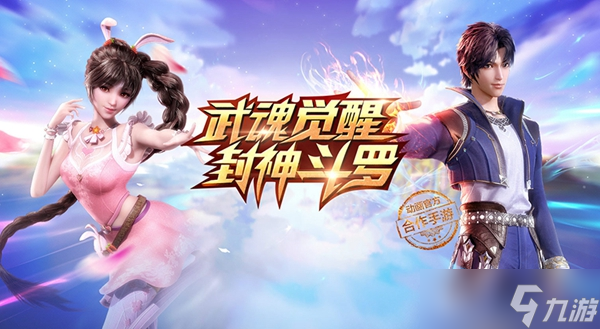 斗罗大陆魂师对决角色大全