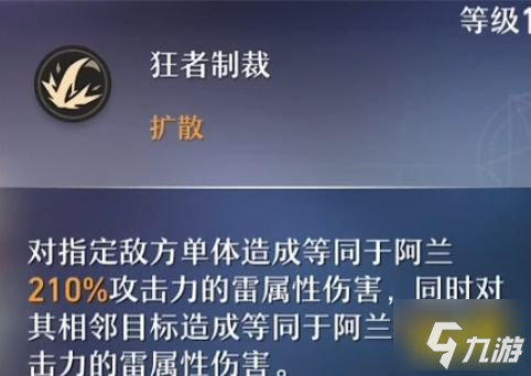 崩坏星穹铁道阿兰厉害吗 阿兰天赋加点及技能介绍