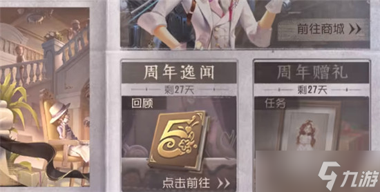 第五人格如何得到五周年紫皮卡 第五人格五周年紫皮卡获取途径分享