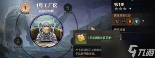 合金弹头觉醒武器改装所模式怎么过 合金弹头觉醒武器改装所模式通关攻略