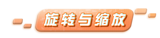 《蛋仔派对》地图搭建攻略｜DIY地图的基础操作！包教包会！