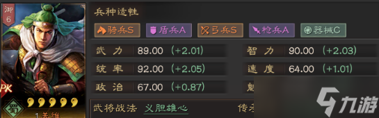 三国志战略版蜀国武将怎么拜师 三国志战略版蜀国武将拜师建议
