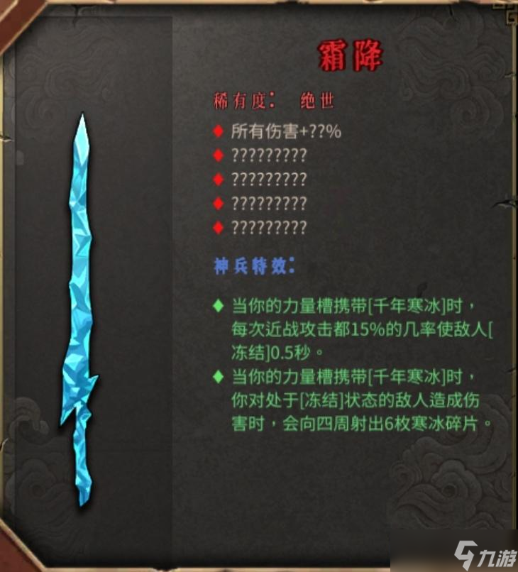 《暖雪手游》手游目前所有武器评测与排行（偏个人向）