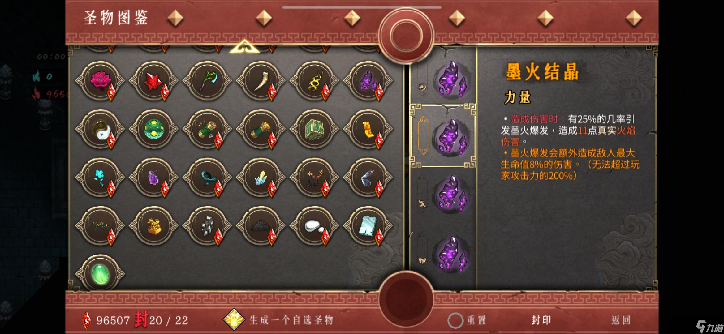 《<a id='link_pop' class='keyword-tag' href='https://www.9game.cn/nuanxue/'>暖雪手游</a>》火之呼吸――神行手残党无脑通关流