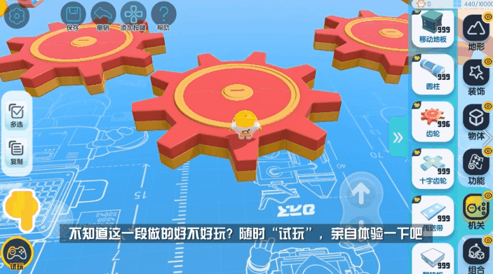 《蛋仔派对》地图搭建攻略｜DIY地图的基础操作！包教包会！