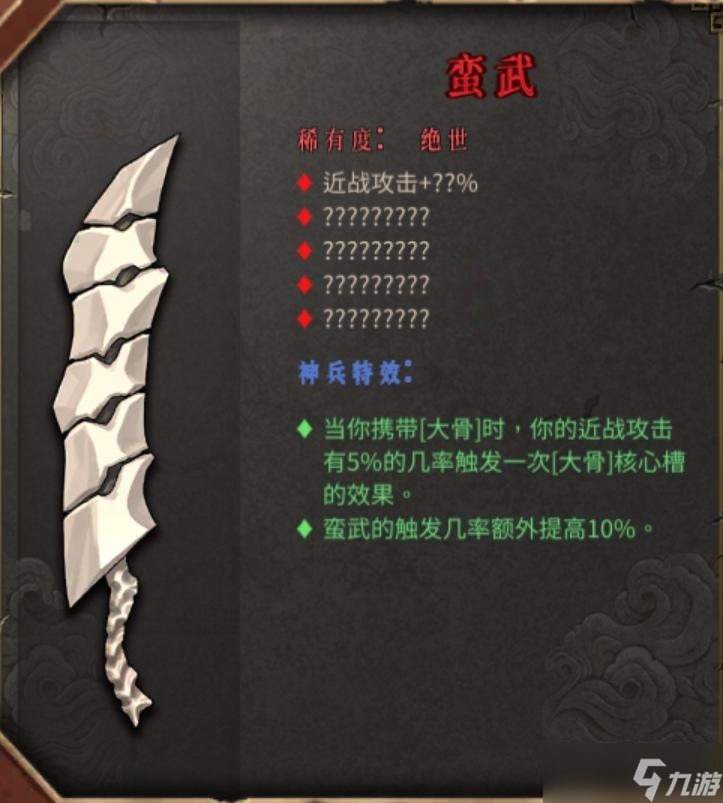 《暖雪手游》手游目前所有武器评测与排行（偏个人向）
