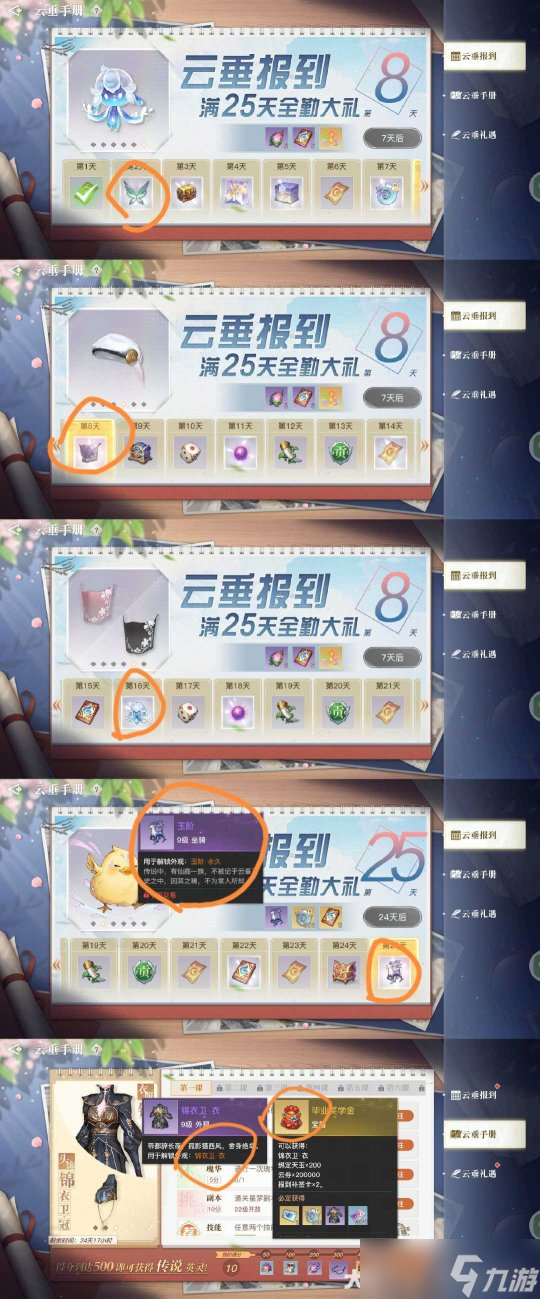 <a id='link_pop' class='keyword-tag' href='https://www.9game.cn/tianyu/'>天谕手游</a>轻度服活动和变动一览分享