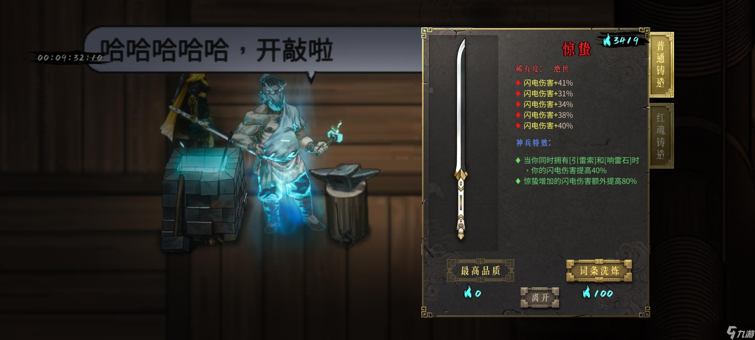 《暖雪手游》全图鉴毕业，分享一点通关心得